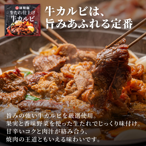 【味覚園】はじめての焼肉セット