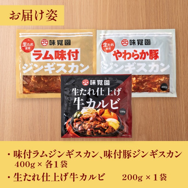 【味覚園】はじめての焼肉セット