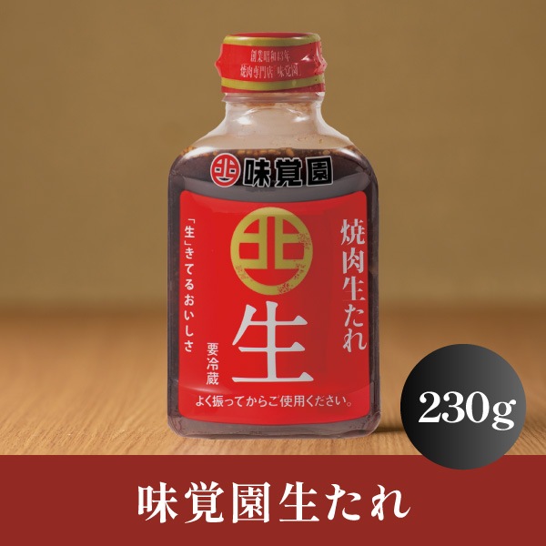 味覚園生たれ 230g