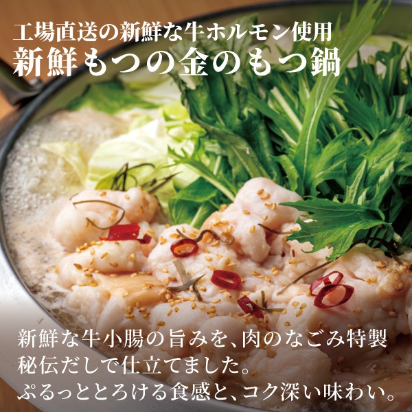 【肉のなごみ】人気もつ鍋×黒毛和牛流氷牛A5等級熟成和牛サーロインステーキセット[3～4人前]