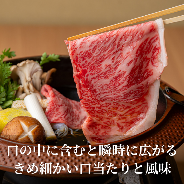 【肉のなごみ】黒毛和牛サーロイン厳選すき焼き450g（特製割り下付き）