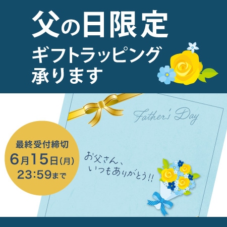 味覚園・鳥若セット