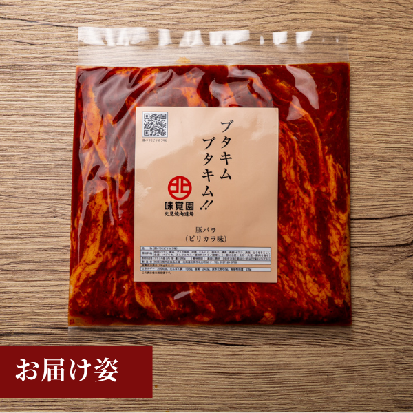 ブタキム　ブタキム！！（豚バラピリカラ味）