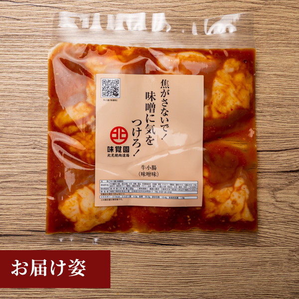 焦がさないで！味噌に気をつけろ！（牛小腸味噌味）