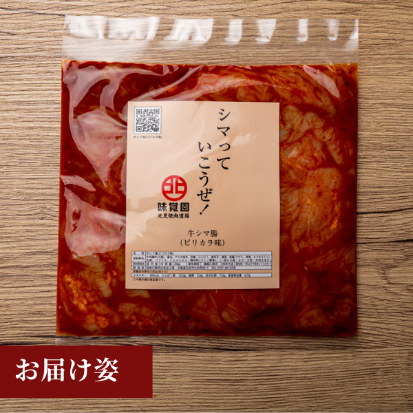 シマっていこうぜ！（牛シマ腸ピリカラ味）