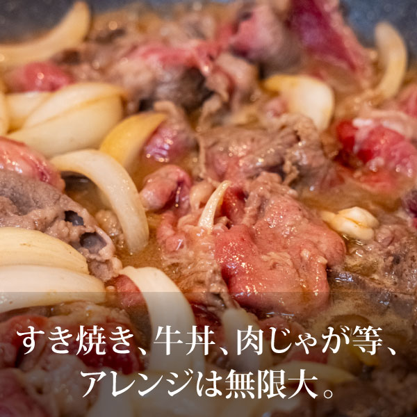 【肉のなごみ】北海道産黒毛和牛切り落とし1kg