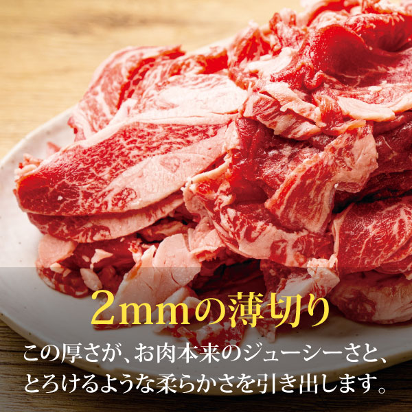 【肉のなごみ】北海道産黒毛和牛切り落とし1kg