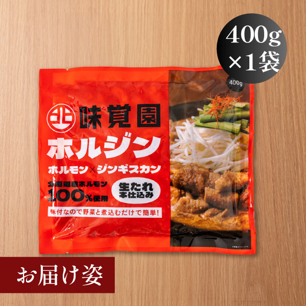 味覚園 ホルジン 400g