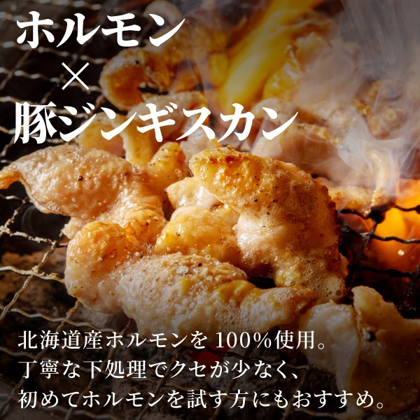 味覚園 ホルジン 400g