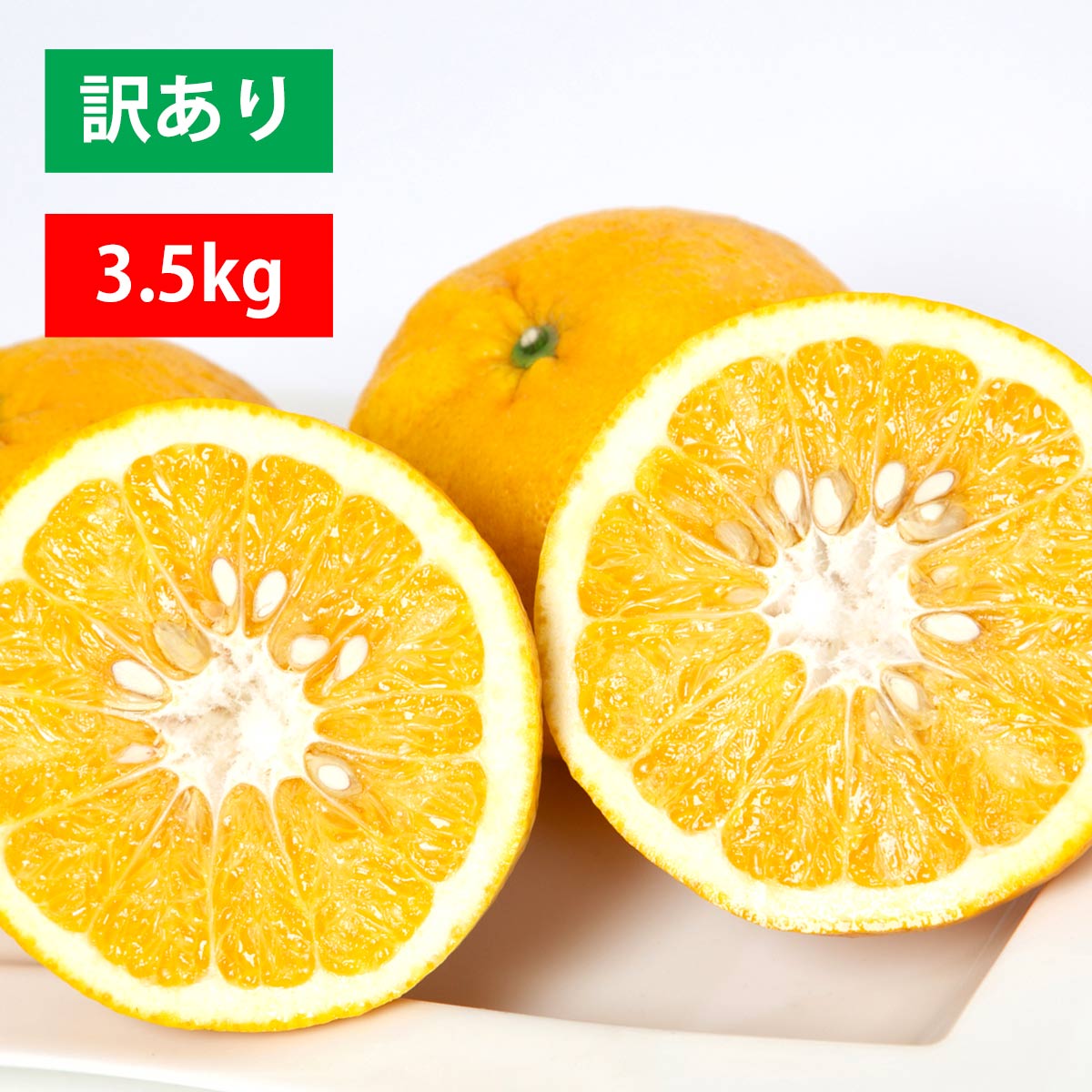 甘夏（サンフルーツ） 7kg