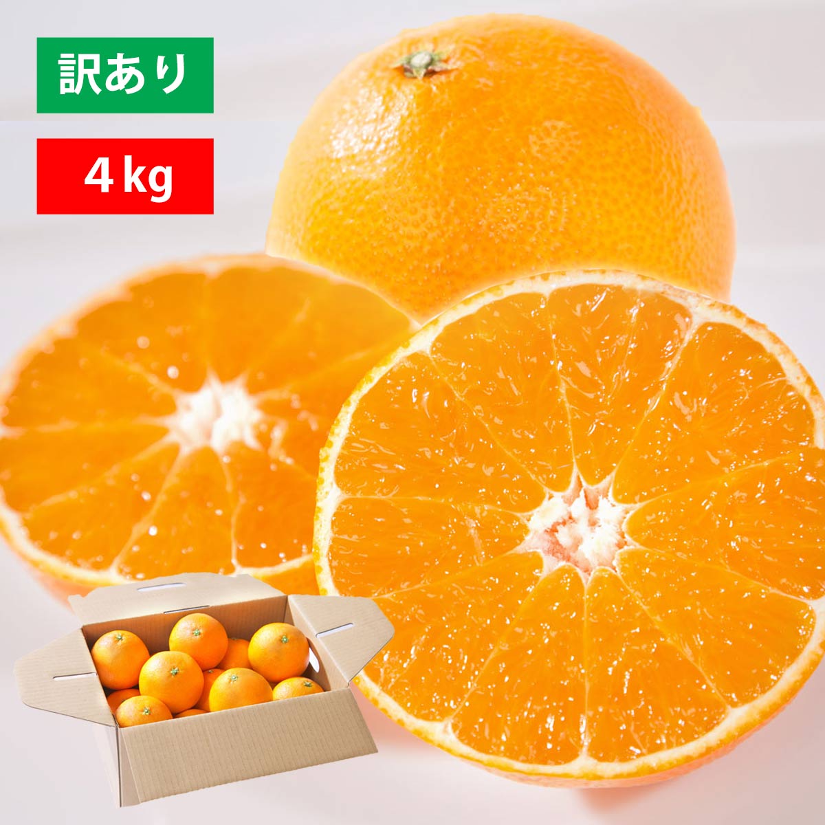 【予約】まごころまどんな 訳あり 4kg