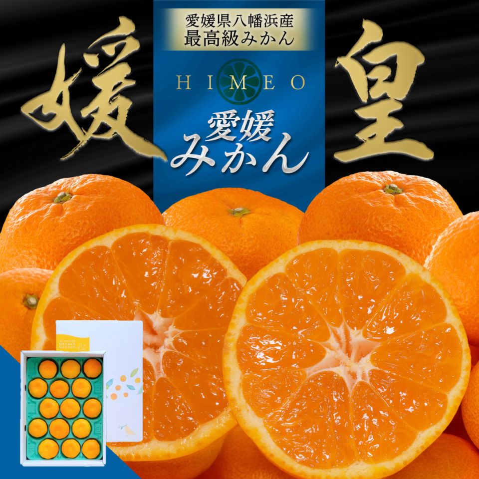 用途で選ぶ,ギフト・贈答用 | ミヤモトオレンジガーデン 本店