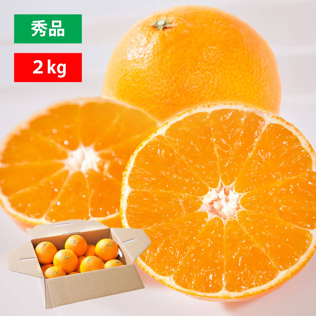 【数量限定入荷】まごころまどんな 秀品2kg