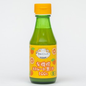 有機橙果汁【１５０ｍｌ】※在庫限り