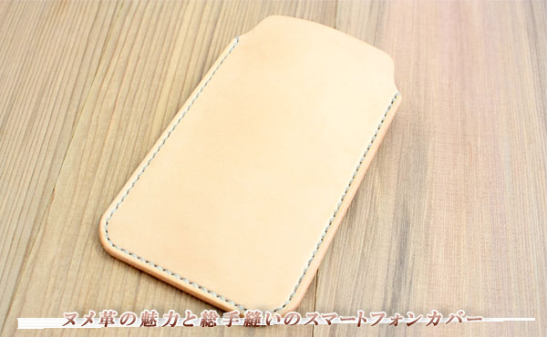 栃木レザー スマートフォンカバー Iphoneシリーズ スリーブ Iphone13 ケース スマホ オーダーメイド お好みの革色糸色選べます ゆうパケット対応 スマートフォンケース 薩摩革工房ミカサレザー