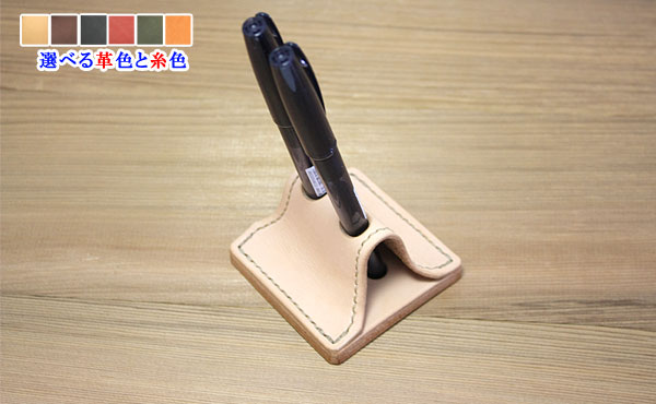 栃木レザー ペン立て(ペン挿し)2本挿し【オーダーメイド お好みの革色