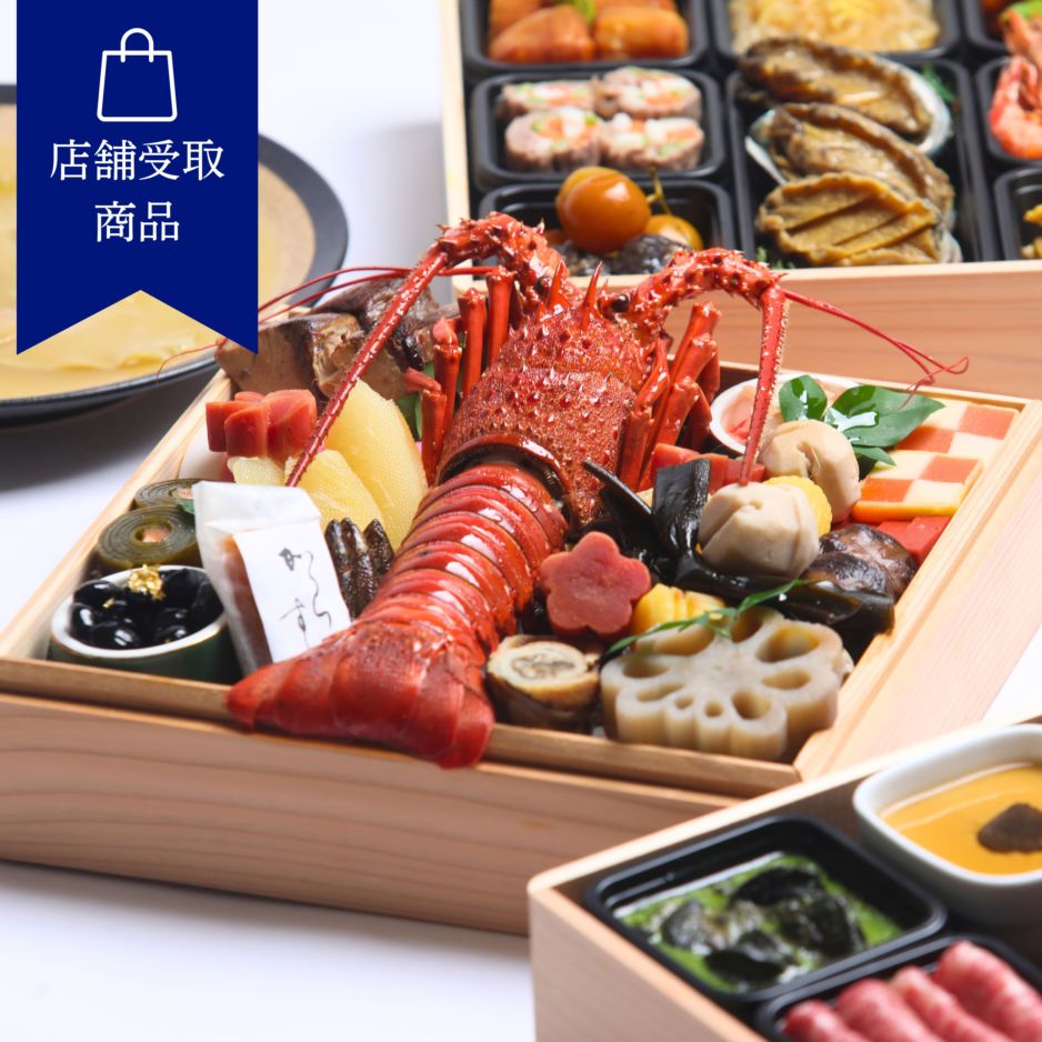 【店舗お渡し限定】和洋中おせち三段重