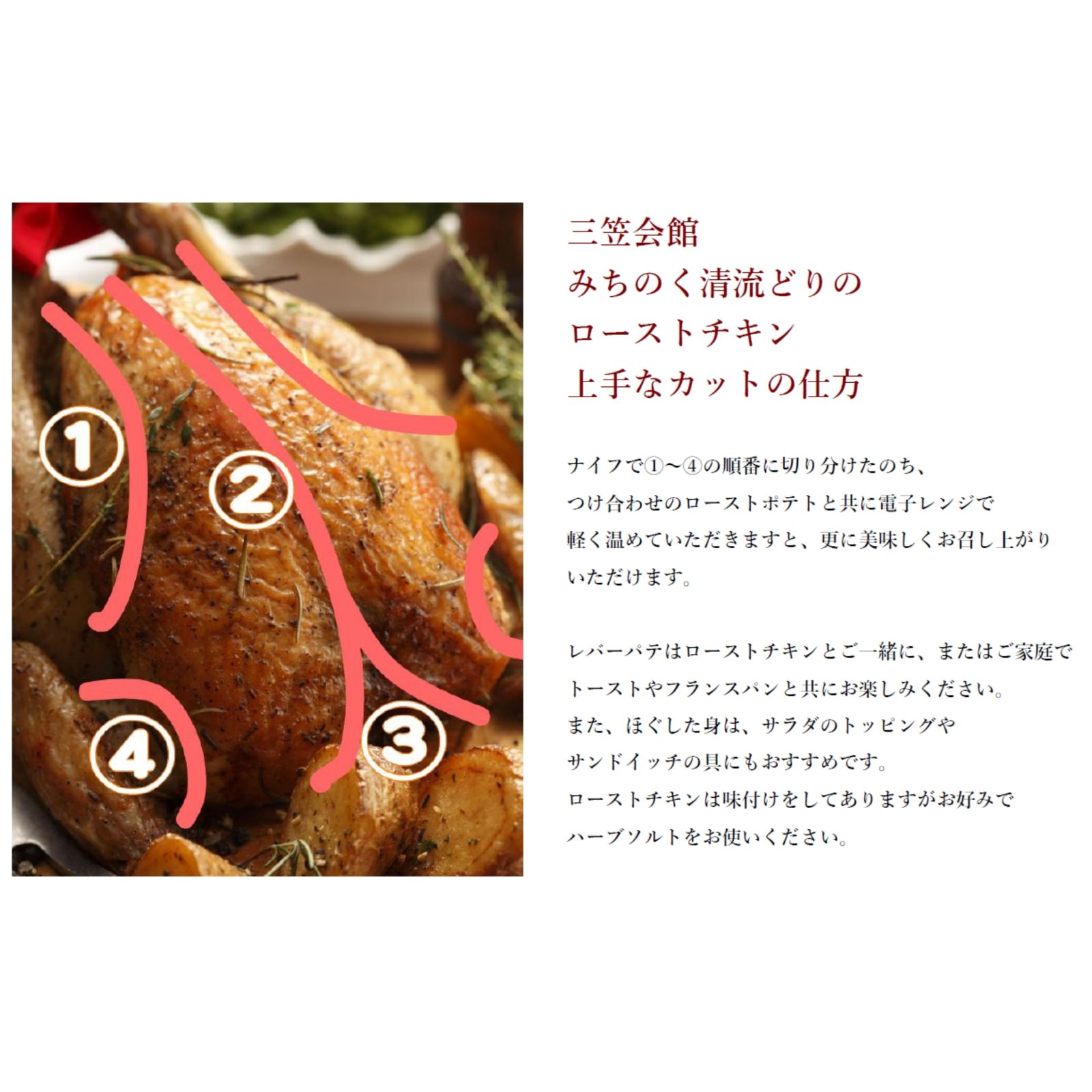 【12月23日お届け】みちのく清流どりのローストチキン