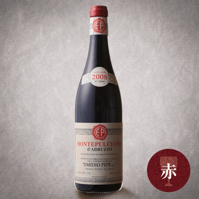 終売[エミディオ ペペ]モンテプルチアーノ ダブルッツォ 2008　三笠会館