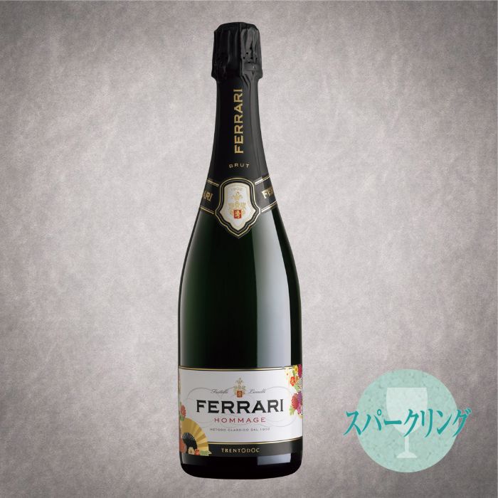 フェッラーリ・オマージュ【オリジナル化粧箱付き】