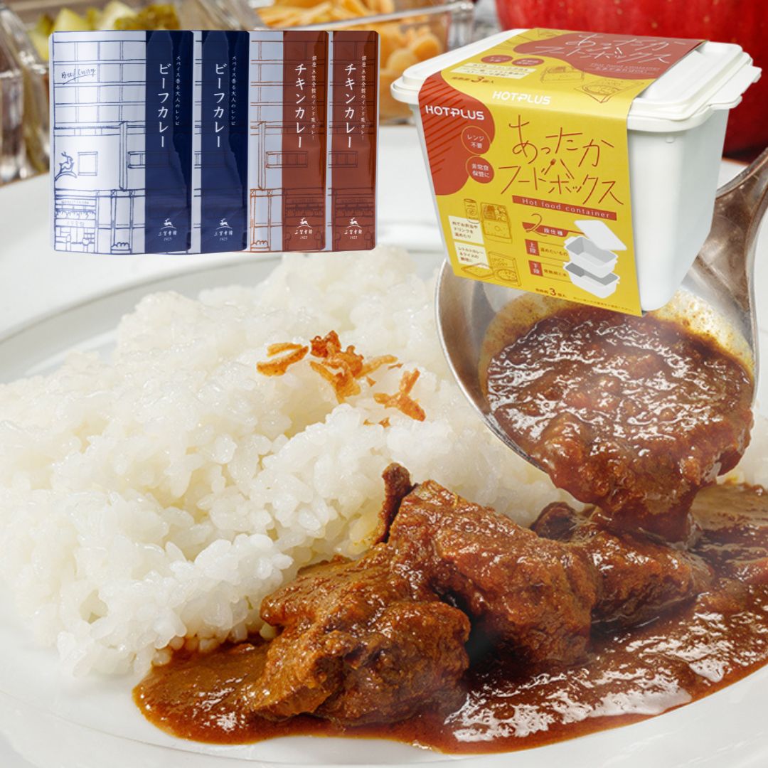 【レトルト】発熱剤付きレトルトカレー２種のフードボックスセット