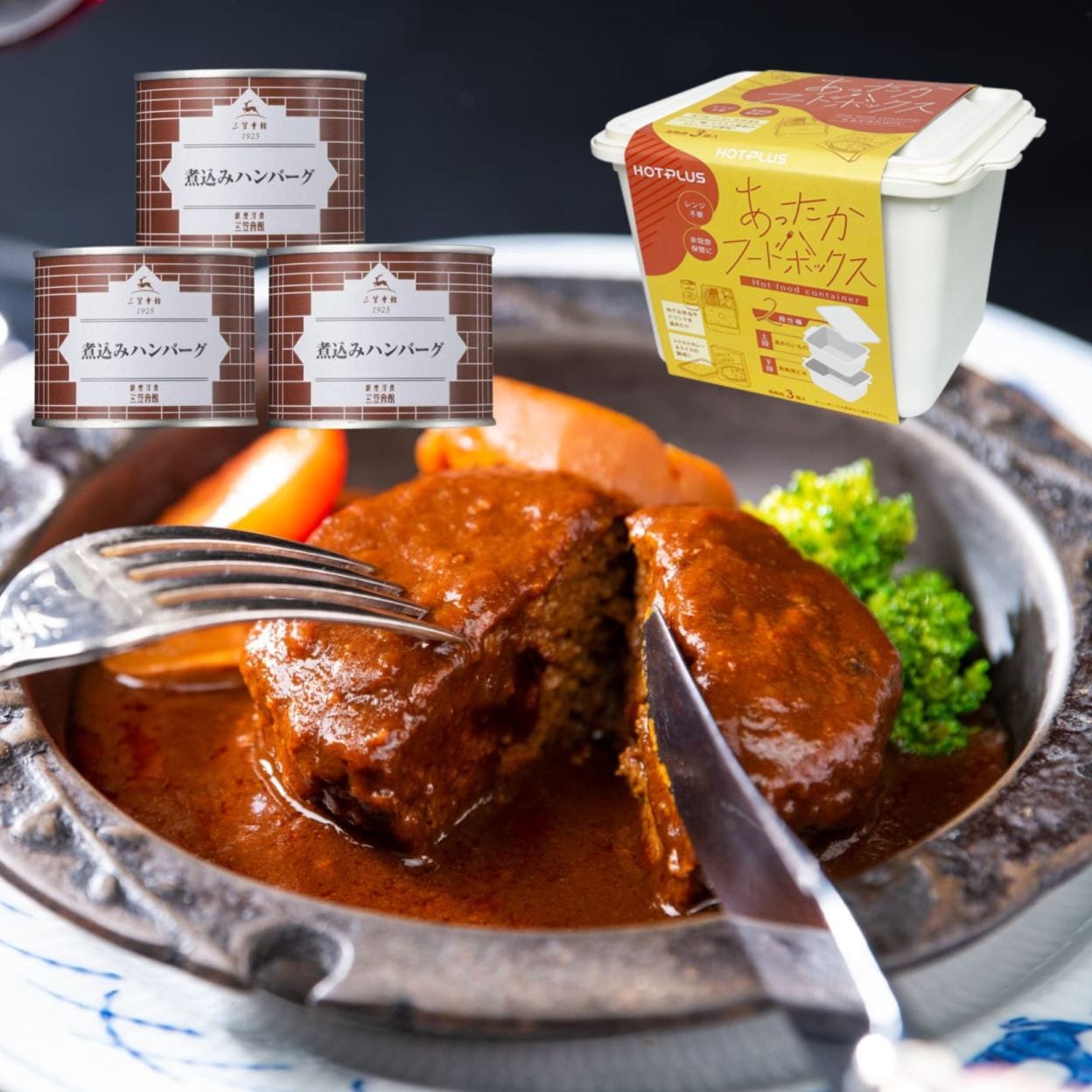 煮込みハンバーグ缶のあったかフードボックスセット