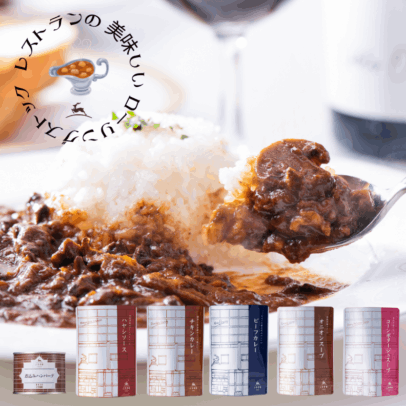 【定期便】レストランの美味しいローリングストック（入替用）