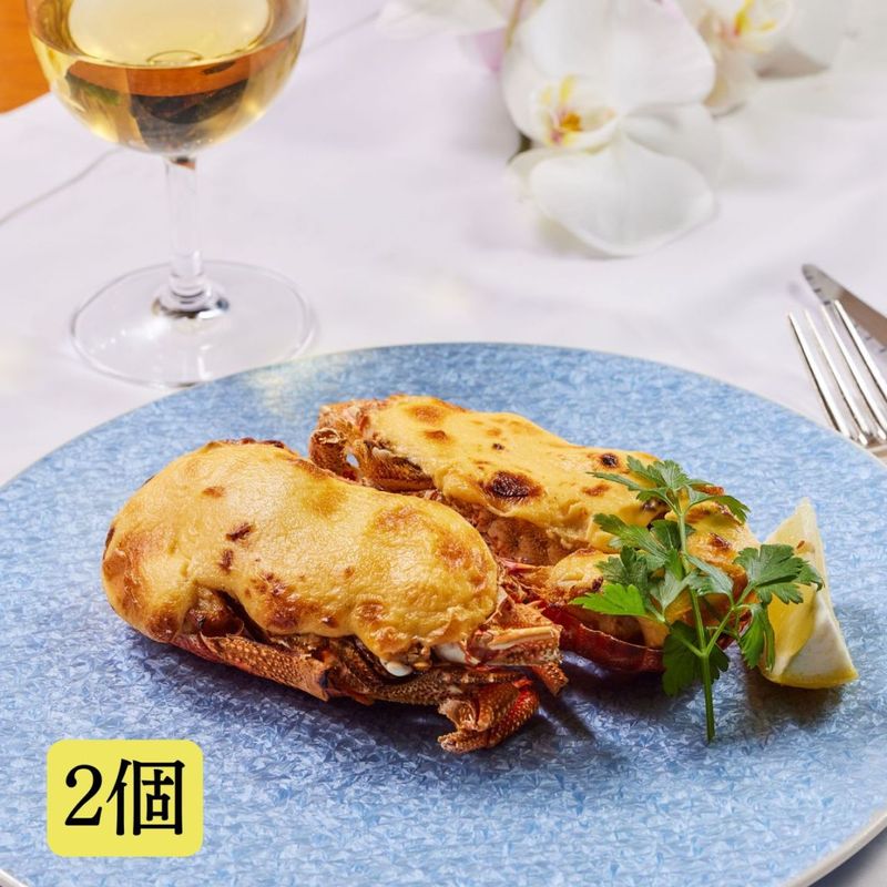 【新商品】ロブスターのテルミドール[冷凍]　2個