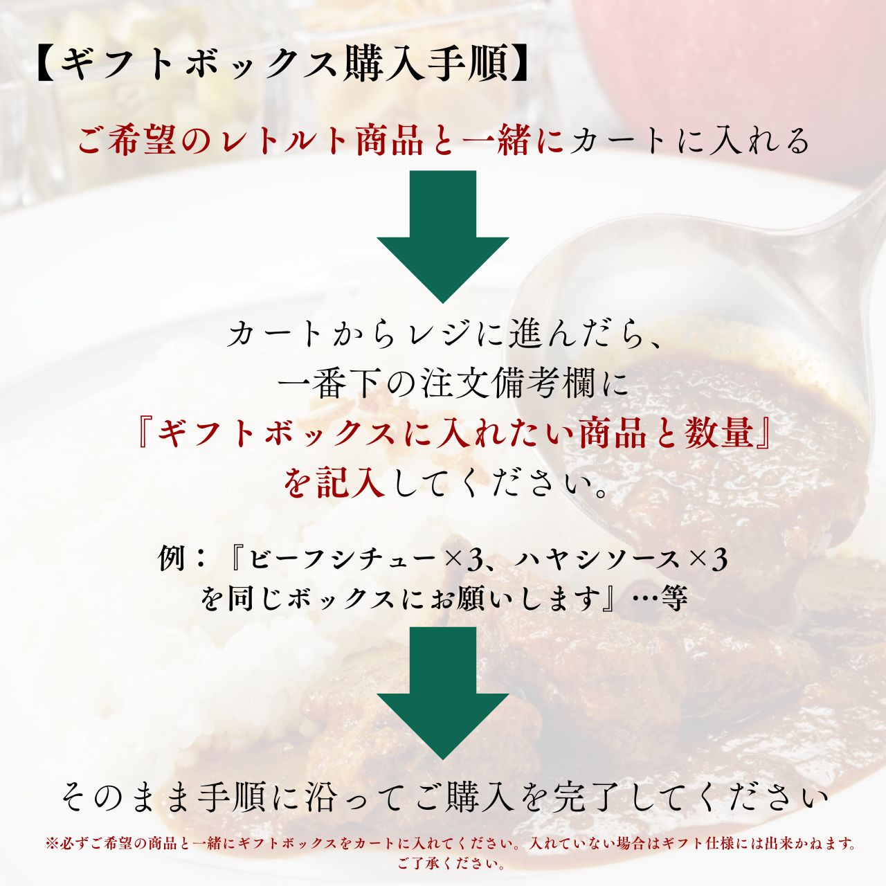 【ギフト用】三笠会館　オリジナルギフトボックス[黒]