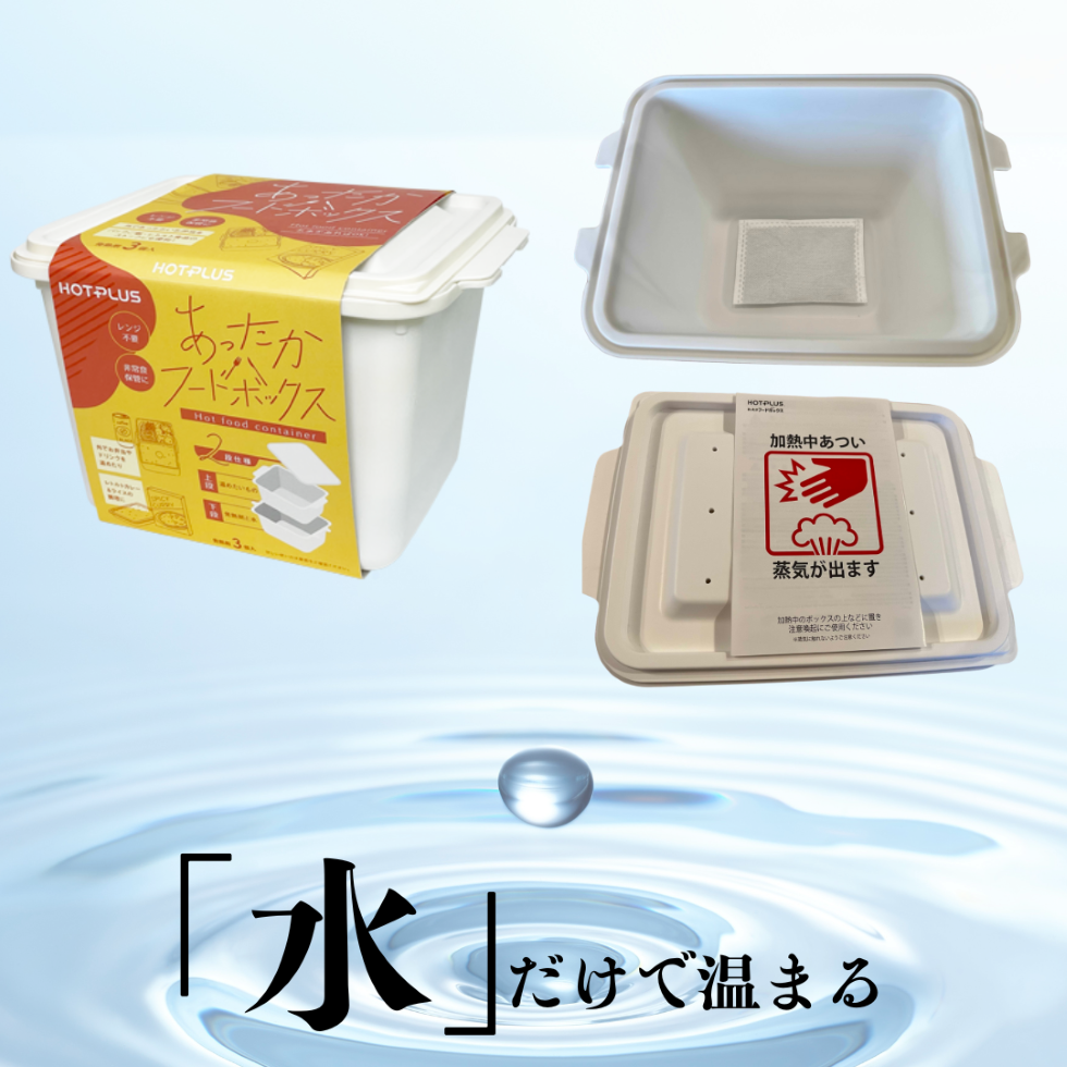 レストランの美味しいローリングストック【温め用容器付きスターターセット】