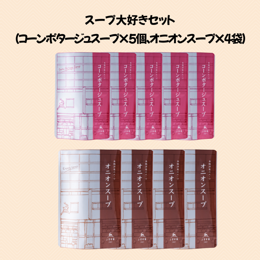 【定期便】レストランの美味しいローリングストック（入替用）