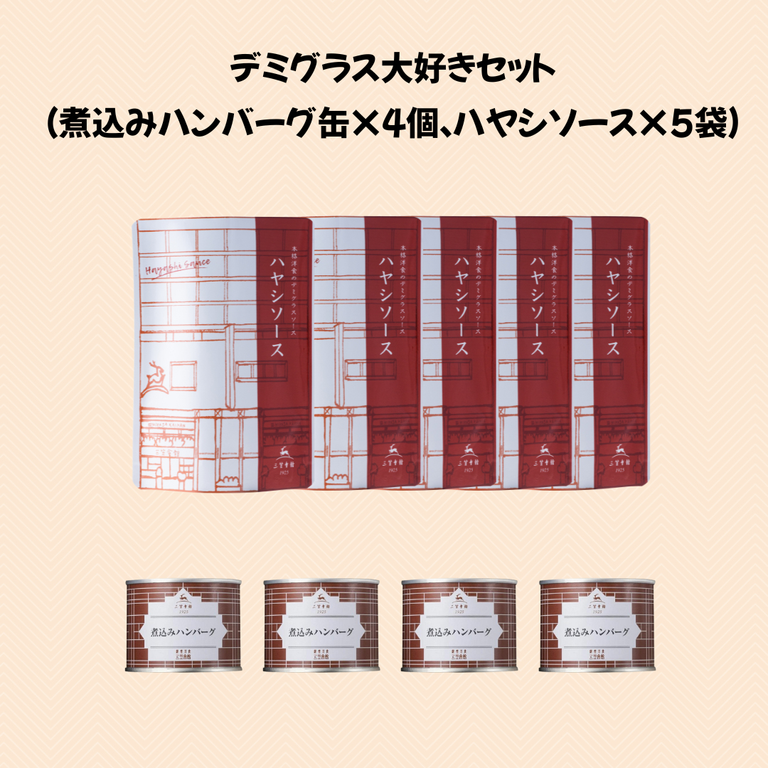 【定期便】レストランの美味しいローリングストック（入替用）