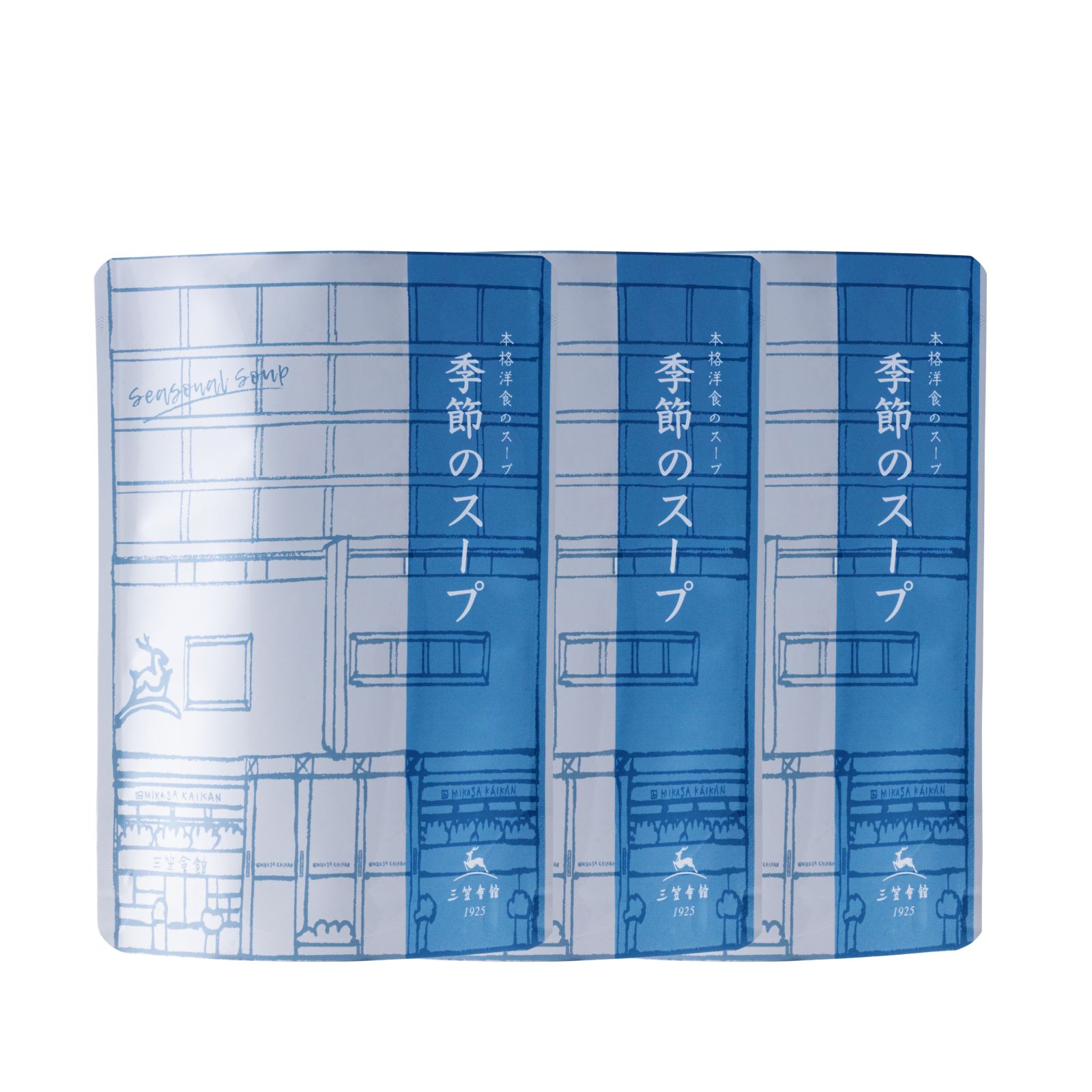 季節のスープ（人参）　3食セット
