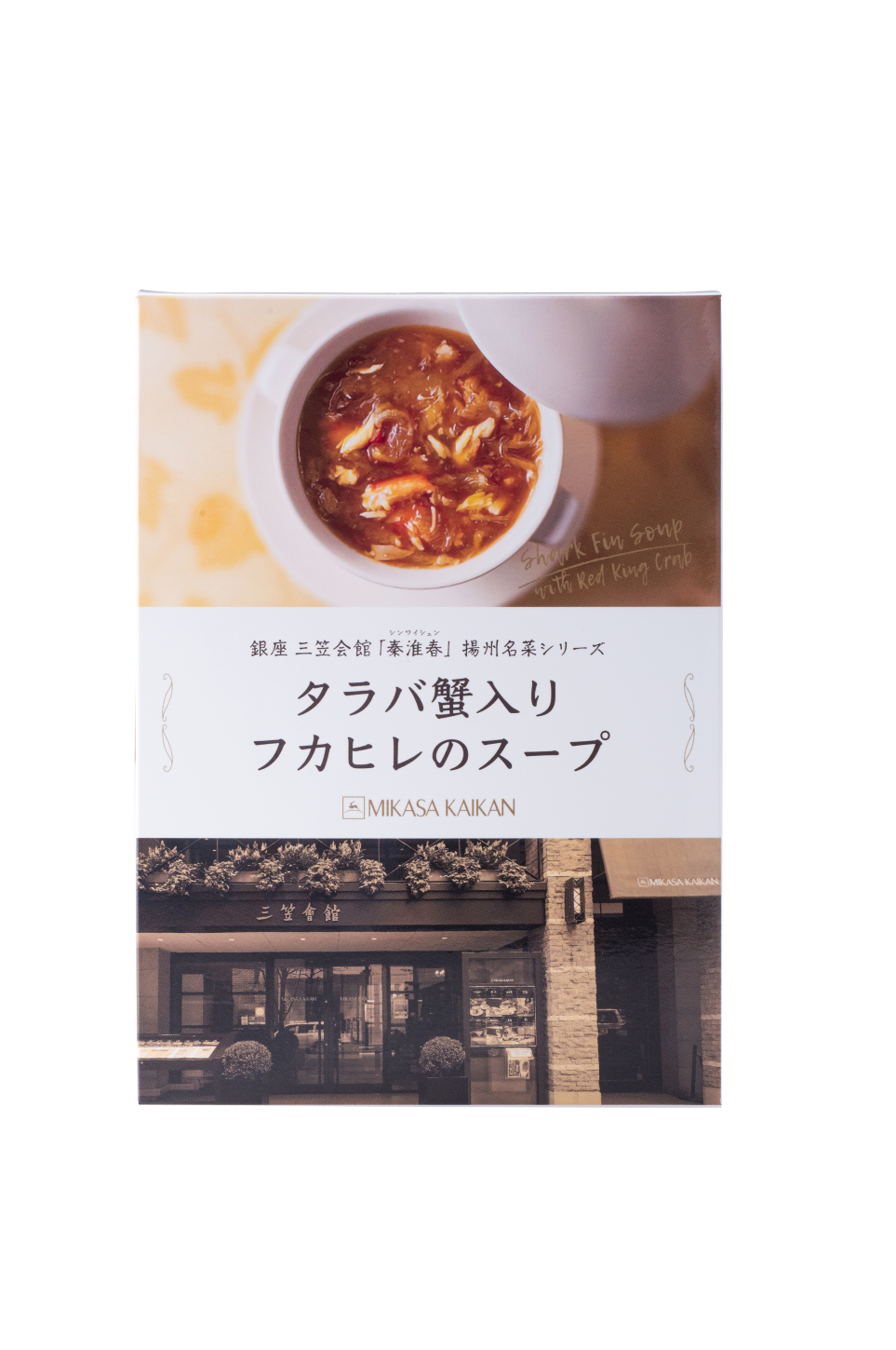 箱レトルト 銀座三笠会館 「秦淮春」 揚州名菜シリーズ　フカヒレの姿煮　醤油風味