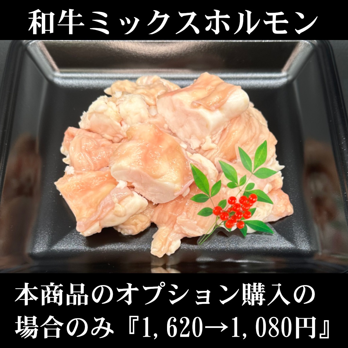 【BBQ焼肉特集】黒毛和牛 特上ロース・カルビ盛り合わせ　300g×3種