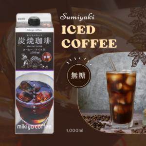三喜屋炭焼珈琲 リキッドパック 無糖 1L | コーヒー,アイスコーヒー
