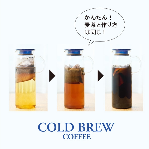 水出し珈琲のおいしい淹れ方