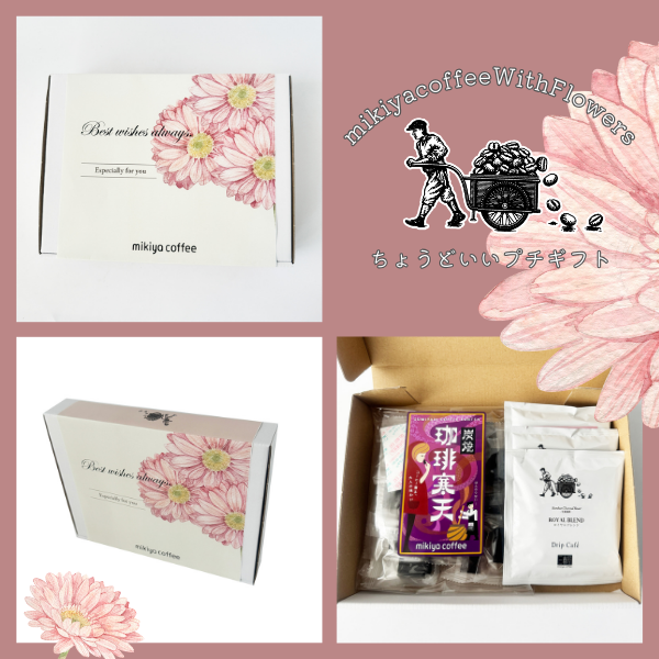 ڲָեեȡmikiya coffee With Flowersʥեˡ  ԥ󥯤Υ٥ʴաʡ