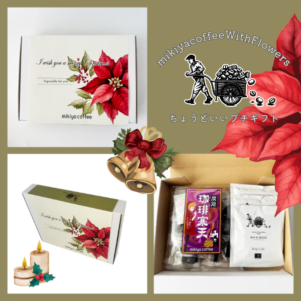 ڲָեեȡmikiya coffee With Flowersʥեˡ   ڥꥹޥۥݥ󥻥