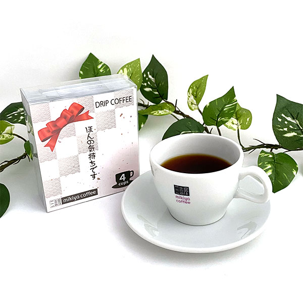 プチギフト メッセージドリップ（4P） 『ほんの気持ちです』 | プチ