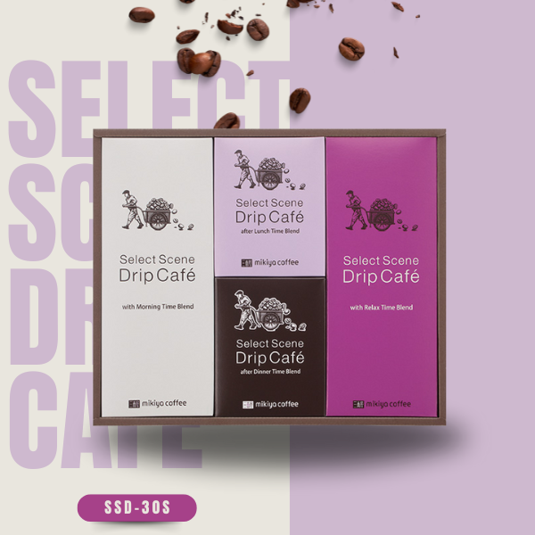 SSD-30S セレクトシーンドリップカフェセット | ギフト,ギフト