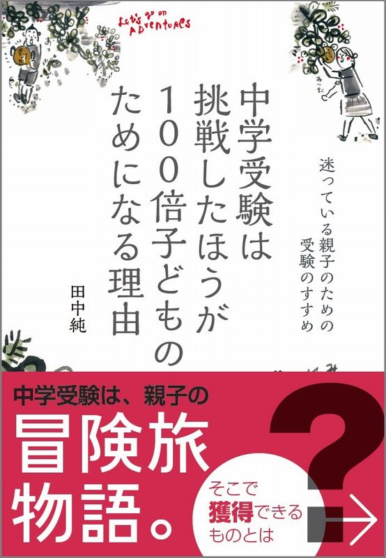 ؼĩ路ۤ100ܻҤɤΤˤʤͳ