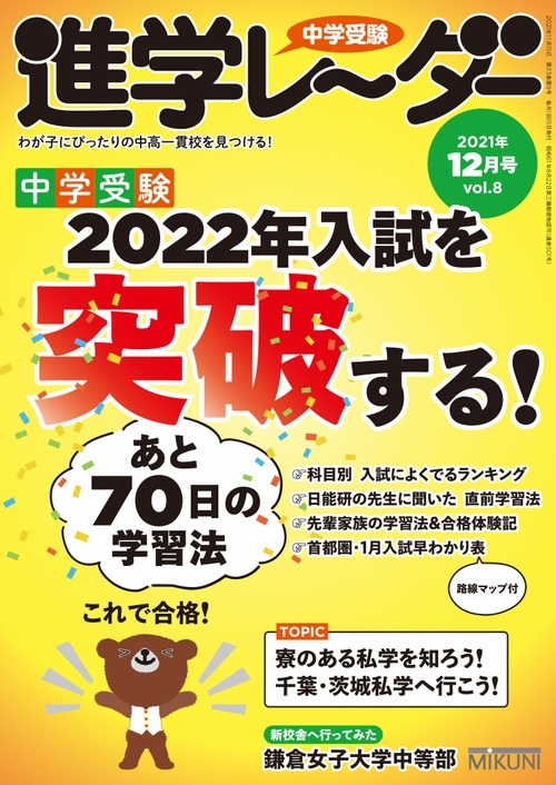 ʳإ졼2021ǯ12 Vol.8 2022ǯˤ롪