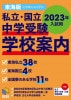 2023ǯ ؼ ع 쳤