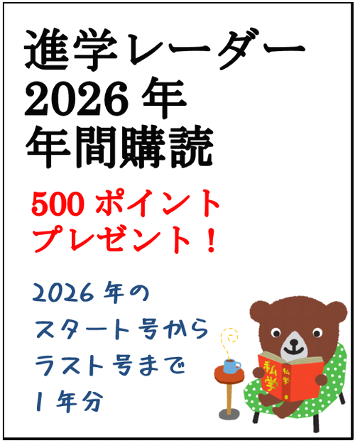 �ڥ����ڡ���ۿʳإ졼����2026ǯ������ɡ�1ǯʬ�ˡ�500�ݥ���ȡ�