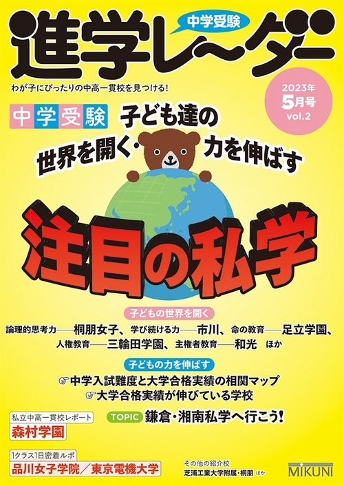 �ʳإ졼����2023ǯ5��� Vol.2 �����ܤλ�ء�