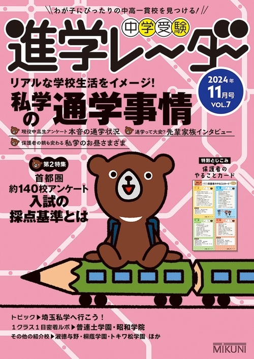 �ʳإ졼����2024ǯ11��� Vol.7 �ֻ�ؤ��̳ػ����