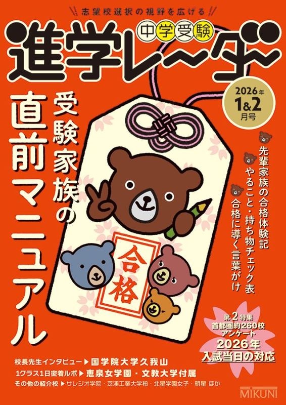 �ʳإ졼����2026ǯ1��2���ּ�����²��ľ���ޥ˥奢���