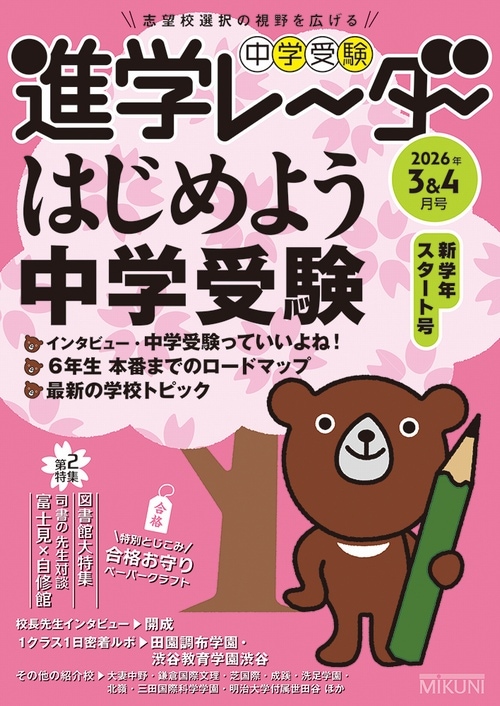 �ʳإ졼����2026ǯ3��4���֤Ϥ���褦��ؼ�����