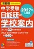2027ǯ������ ��ؼ��� ��ǽ���γع����� ���Է�������¾��������